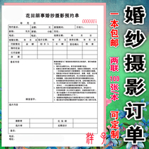 Wedding photography appointment single wedding shop order this wedding rental contract bride with makeup single photo studio appointment receipt