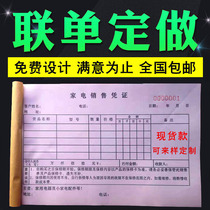 Home appliance sales list Tmall excellent store Special bill electrical appliance store receipt sales voucher document invoicing