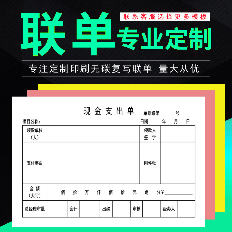 Cash receipt voucher Expenditure voucher payment prepayment certificate fee payment receipt receipt custom customization