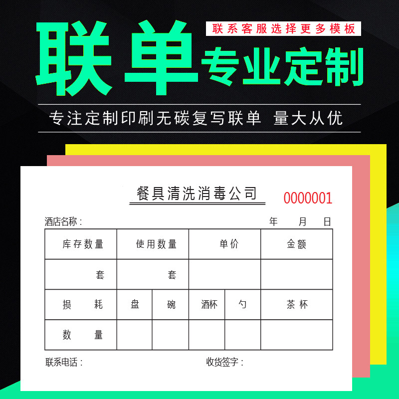 Tableware disinfection delivery note record book catering registration book registration book hotel hotel disinfection record table custom