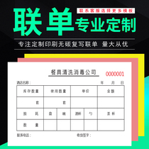 Tableware disinfection delivery note record this catering registration book hotel disinfection record form customized