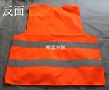 Санитарный отражающий жилет строительство езды езды на зеленый сад уборщики против светильника для лошадей лошадей можно напечатать