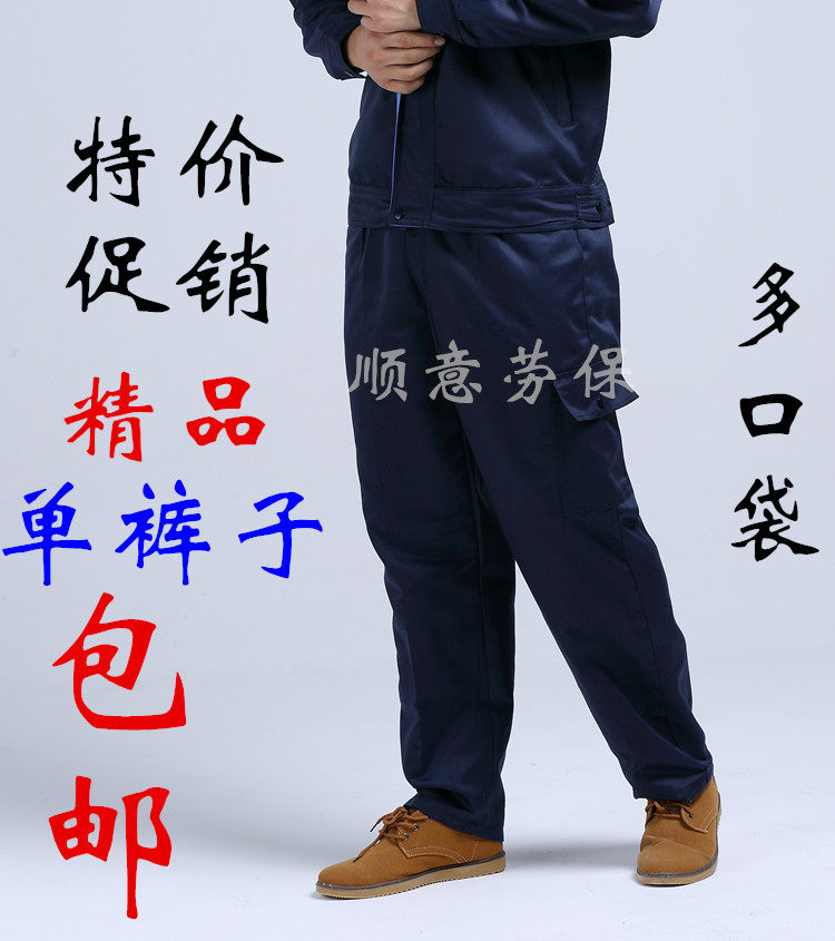 Tenue de travail - Ref 1912587 Image 6