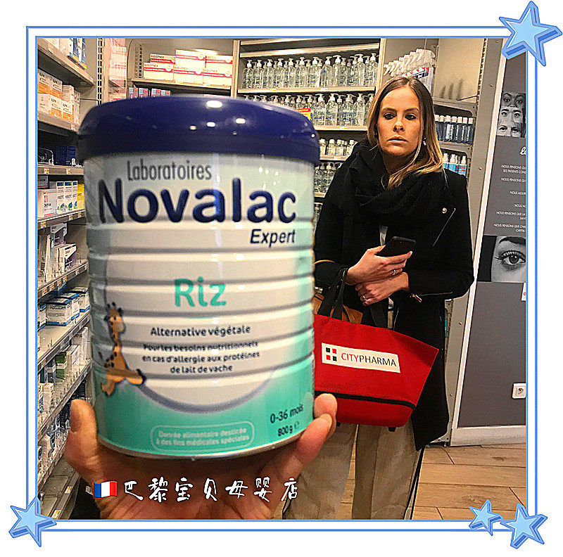 French Novalac RIZ Baoyile hypoallergenic rice hydrolyzed protein milk powder 0-3 years old 800g