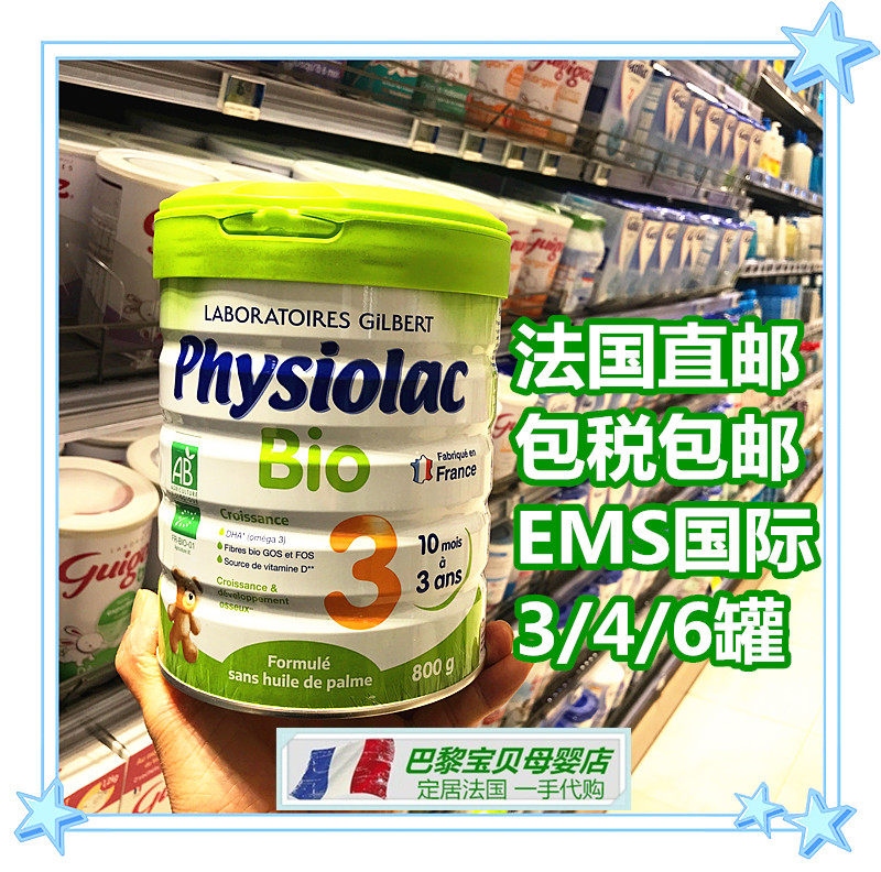 French Direct mail 3 cans Tax mail imported physiolac Fithforce Baby organic milk powder 3 paragraphs 10-36 months