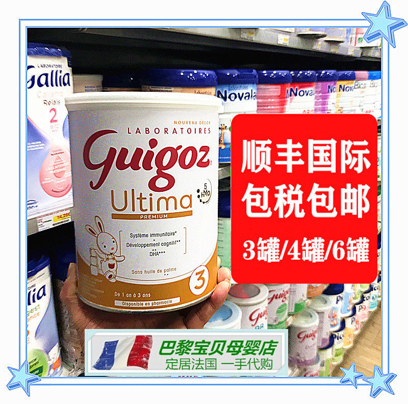 French Gugoz guigoz 3-segment gold-packed supreme version infant milk powder 800g 3 cans with tax