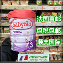  Babybio OPTIMA Near breast milk 3-stage organic milk powder French direct mail 6 cans Tax in stock
