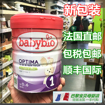  Babybio OPTIMA Near Breast milk 1 stage Organic milk powder 6 cans of French direct mail in stock