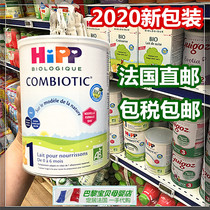 Germany Hipp Xibao 1 paragraph baby infant organic milk powder probiotics French version of French direct mail tax