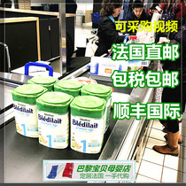 French direct mail Bellotti Bledilait 1 paragraph 0-6 months Standard quasi-type milk powder 900g tax package import