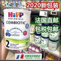 German Hipp Xibao 2 baby baby organic milk powder probiotics French version of French direct mail tax