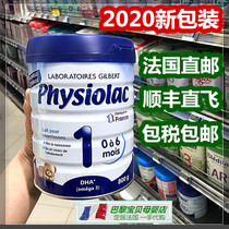 France 6 cans of direct mail Physiolac Felix baby milk powder 1 paragraph standard new packaging without palm oil 800g