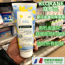 France Klorane Bebe Corolla Organic Baby Calendula Moisturizing Emollient Body Cream 200ml
