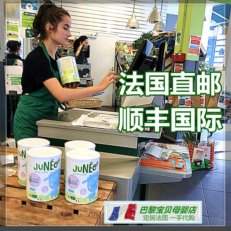 Imported Pemi JUNEO organic 2-segment sheep milk powder containing rice flour 900g French direct mail package tax