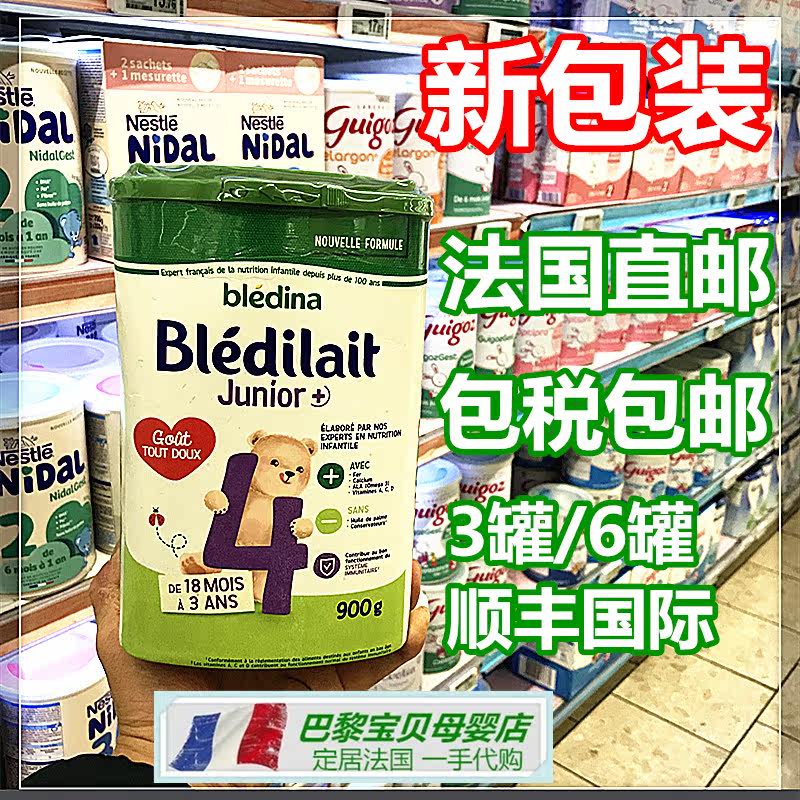 French direct mail Bellotti Bledilait four-paragraph 4 standard baby imported cow milk powder
