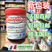 French direct mail tax babybio with Baolle 2 organic goat milk powder 6-12 months baby in stock