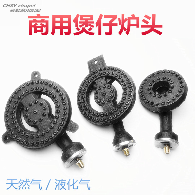Commercial gas pot stove head hotel restaurant casserole stove head liquefied gas natural gas Wenhua furnace core pot pot accessories