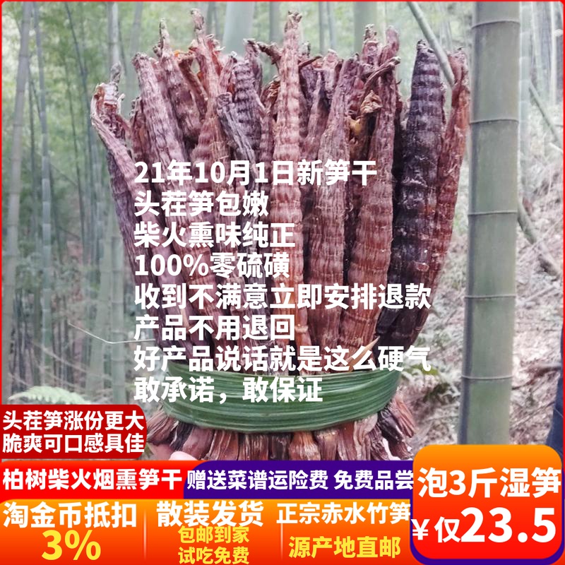 New bamboo shoots authentic Guizhou red water tube bamboo shoots specialty bamboo shoots smoked bamboo shoots dried smoked wax tobacco bamboo shoots Sichuan oxtail black bamboo shoots