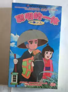 聪明的一休动画版- Top 50件聪明的一休动画版- 2025年12月更新- Taobao