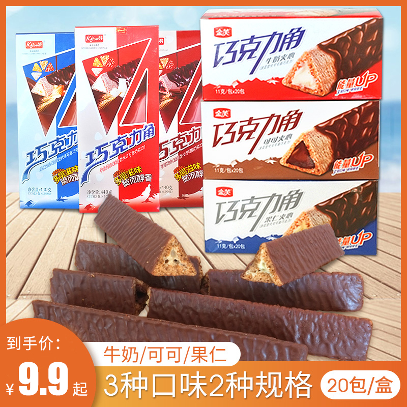 Jin Fu Chocolate Horn Milk Sandwich Stick Cocoa Nut Triangle Strip Sandwich Biscuits Small Zero Shop Snacks