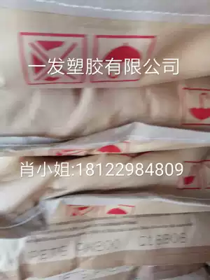 PETG Korean SKPN100 extrusion grade food grade BPA free