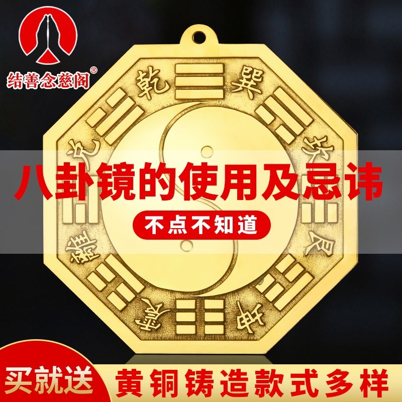 Gossip mirror convex mirror pure copper Tai Chi concave-convex plane mirror home housewarming gate living room shop decoration pendant mirror