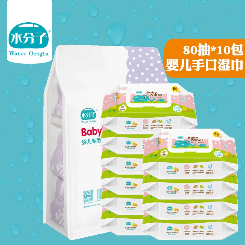 Water Molecule Baby Wipes 80 Vẽ 10 gói Có nắp Giấy ướt đặc biệt cho miệng trẻ sơ sinh Gói gia đình đặc biệt - Khăn ướt