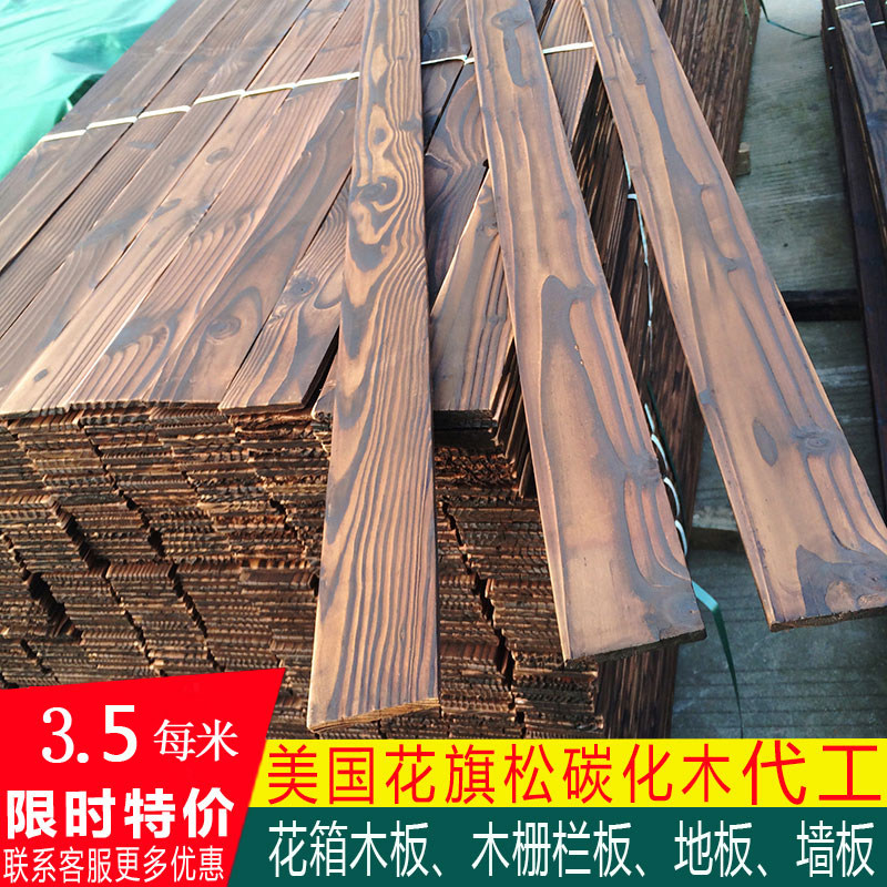 Carbonated Wood Outdoor Embalming Wood Flooring Charcoal Burning Wood Square Wood Plank Outdoor Floor Keel Wood Strip Plate Grape Racks