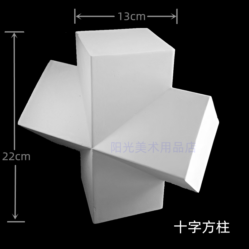 Geometry Cross square column Plaster image cuboid running through still life art Art teaching aids Teaching materials Sketch still life sketching