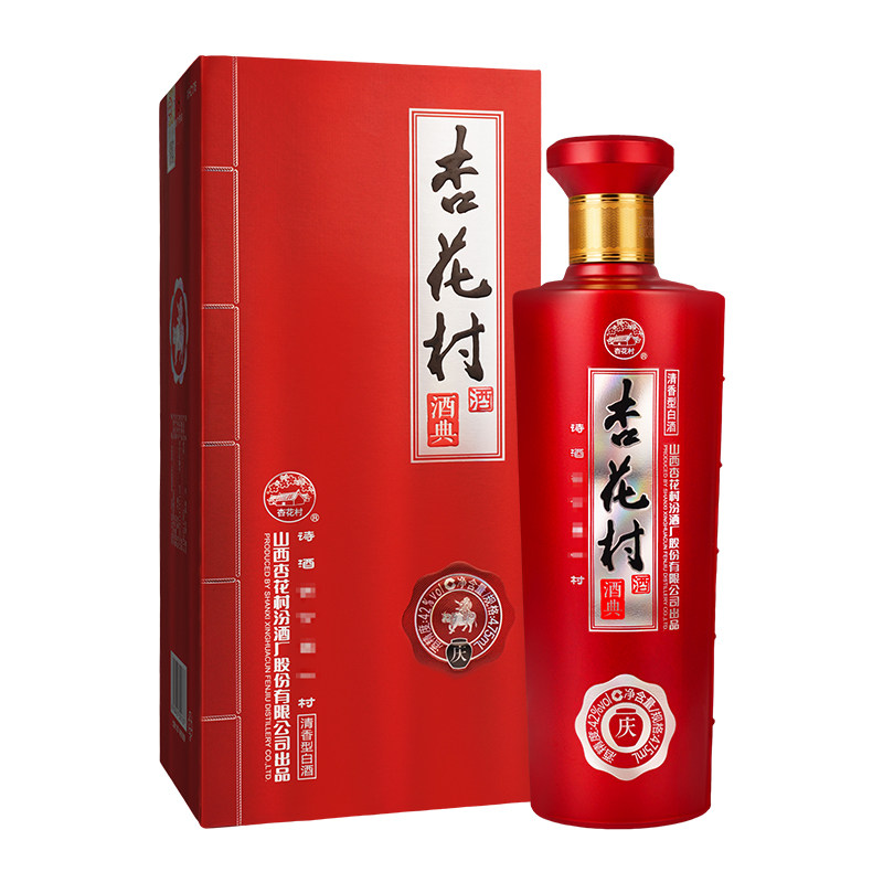 杏花村】山西汾酒42度酒典庆475ml*1瓶盒装婚宴用酒白酒评价- 淘宝网