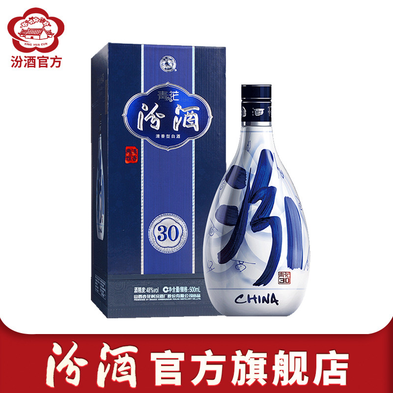 (2018) Shanxi Xinghua Village wine 48 degrees green flower 30 fen wine 500mL*1 bottle of complete packaging fragrance