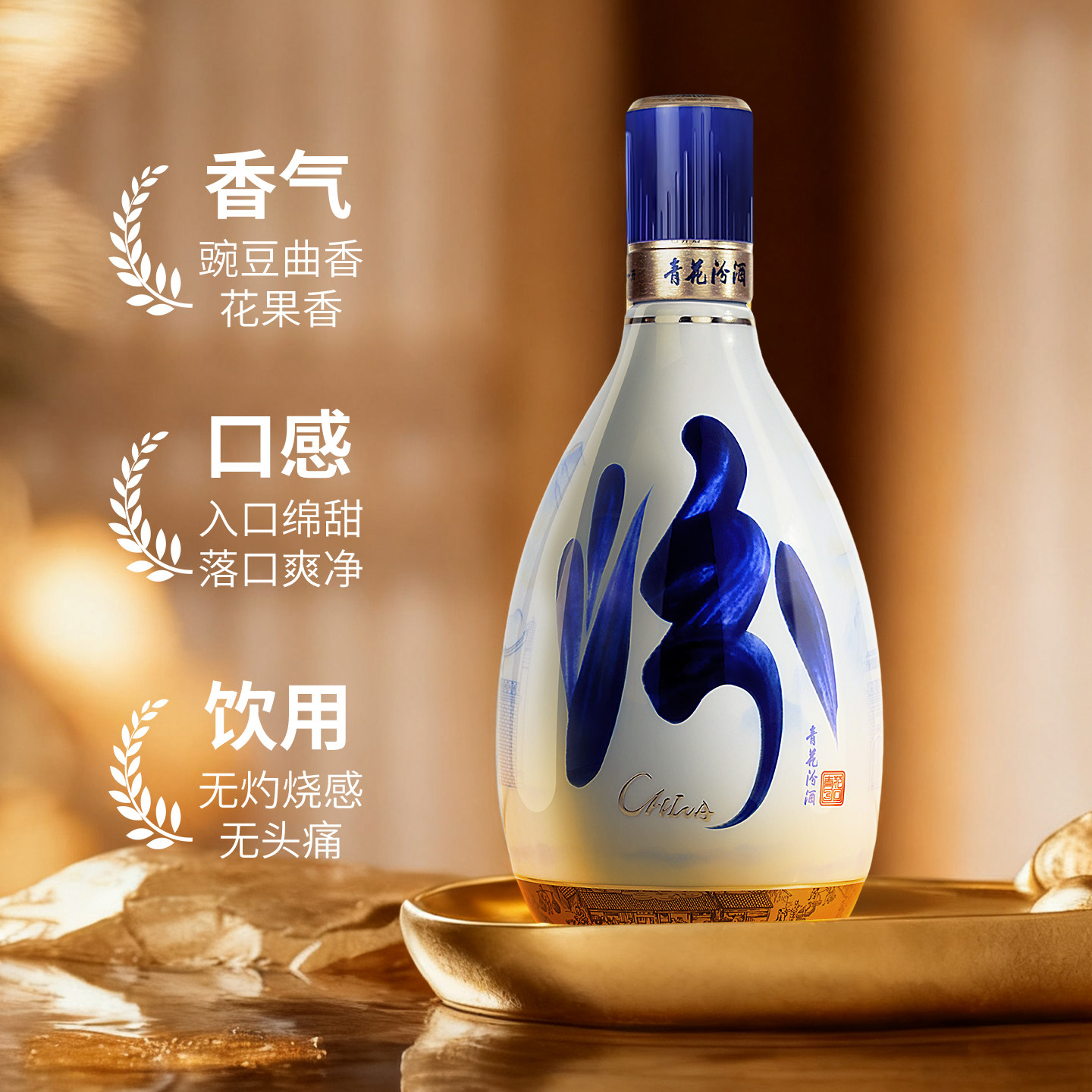 ✨探寻中国白酒精髓，汾酒青花30带给你非凡体验！liquor, Qinghua
