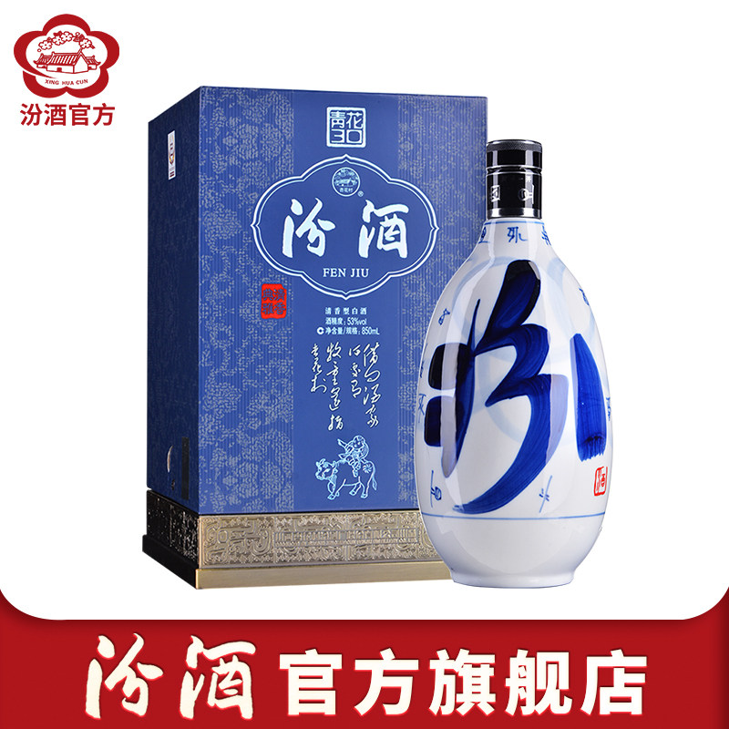 Shanxi Xinghua Village Fen Wine 53 degrees green flower 30 fen wine 850 mL*1 bottle of box and fragrance high domestic wine