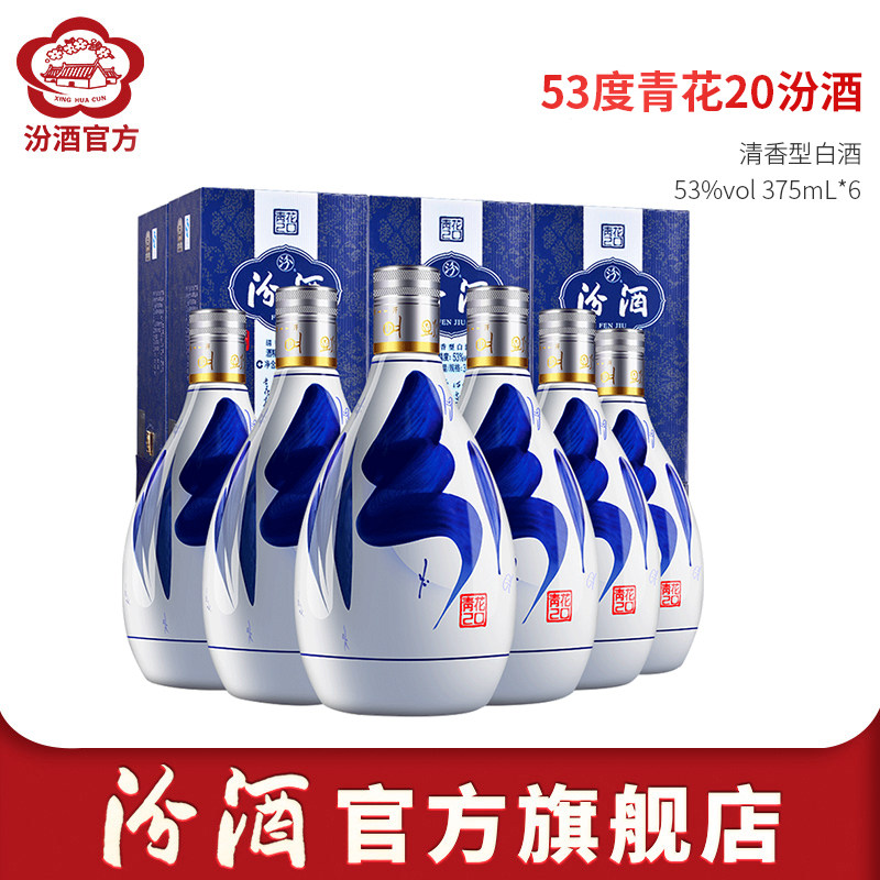 (official) Shanxi Almond Flower Village Fen Wine 53 Degrees Green Flowers 20 Clear Fragrance Type 375mL* 6 Bottles of Bottling Wine-Taobao