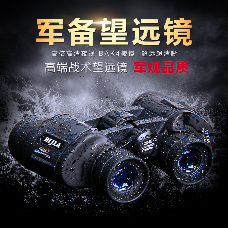 Non-infrared telescope High-power high-definition night vision human perspective Adult special forces military binocular concert