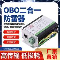 OBO 100000 trillion network power two-in-one lightning protection RJ45 24V AC220V monitor power arrestor