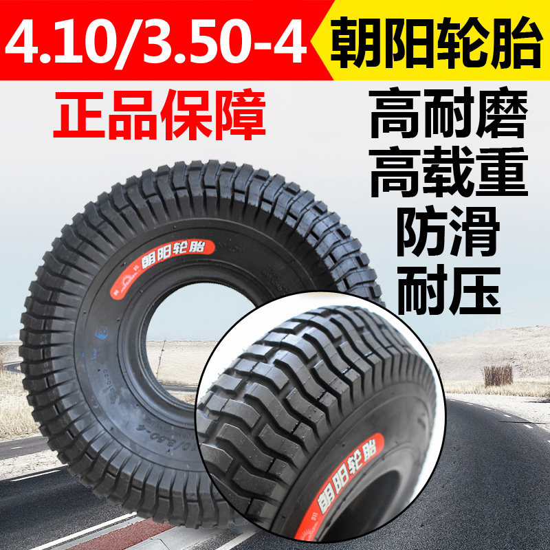 Chaoyang 4 10 3 50-4 Inner outer tire 350-4 small cart outer tire 410-4 Warehouse vehicle tires