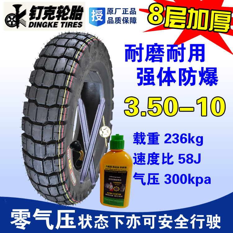 Xe máy Nike 3.50-10 lốp chân không xe điện 3.00-10 lốp chống cháy nổ 8 lớp thân xe mạnh mẽ lốp xe máy enduro
