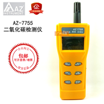  Taiwan Hengxin original AZ7755 carbon dioxide detector High-precision and sensitive CO2 monitoring analyzer