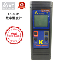  Taiwan Hengxin imported AZ-8801 digital thermometer single group input T1K type thermocouple