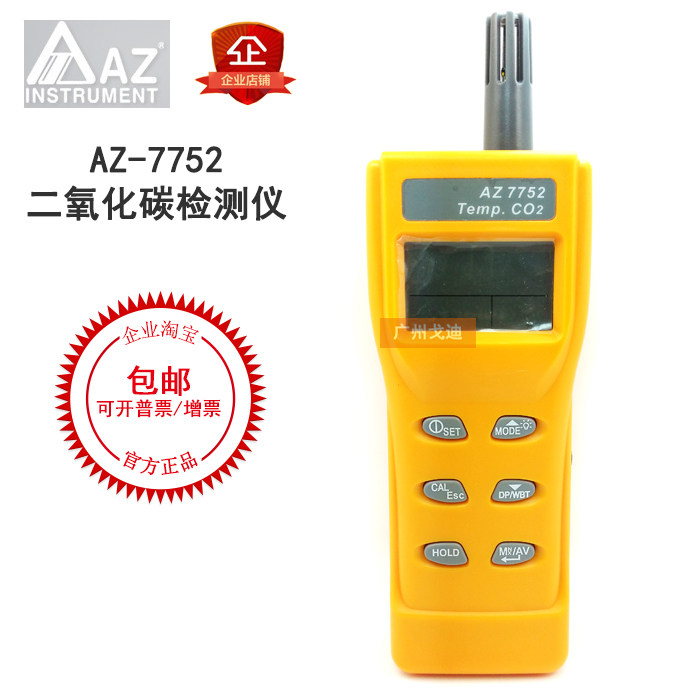 Taiwan Hengxin original AZ-7752 carbon dioxide detector portable CO2 concentration analysis detection test