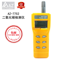  Taiwan Hengxin original AZ-7752 carbon dioxide detector portable CO2 concentration analysis detection and inspection