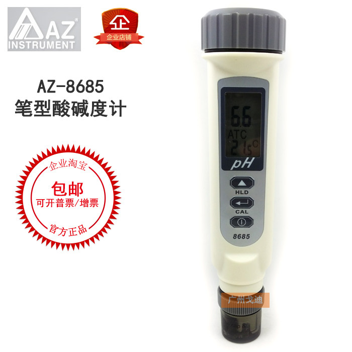 Taiwan Hengxin original AZ-8685 pen-shaped pH meter portable water quality PH meter detection reading is convenient