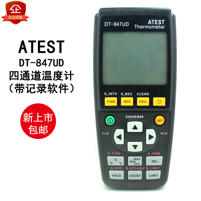 ATEST DT-847UD Quad Channel Temperature Logger High-precision monitoring of 4 temperature points recorded simultaneously