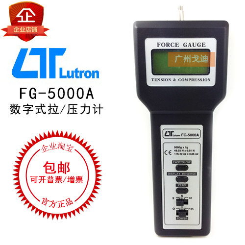 Taiwan Luchang FG-5000A digital pull pressure gauge tension detector convenient and quick to import