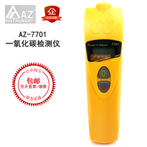 Taiwan Hengxin original AZ-7701 carbon monoxide detector Handheld portable high sensitive CO detector