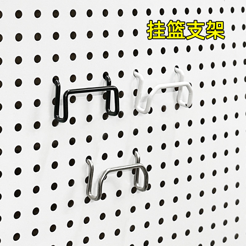 Round hole hole board hook accessories punching board supermarket shelf parts box pen holder storage bucket small jewelry hanging basket rack