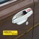 New Wuling Hongguang PLUS modified handle door bowl S3 decoration S1 door handle bright strip protective sticker ອຸປະກອນເສີມພິເສດ