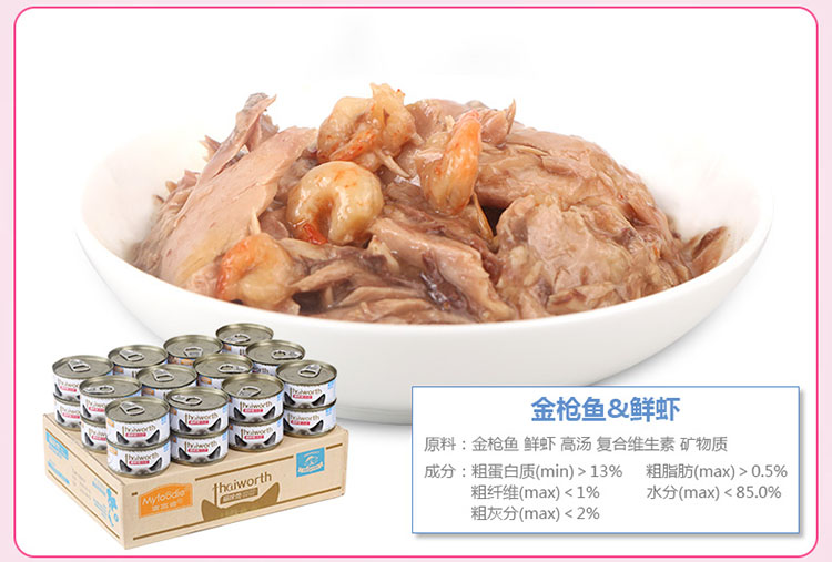 Mèo Mai Fudi yêu 80g * 24 lon Thái Lan nhập khẩu mèo ăn nhẹ mèo thức ăn ướt hộp mèo đóng hộp ưu đãi đặc biệt thức ăn royal canin