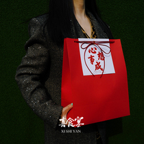 Festive Dinner Exclusive Design to send you a big gift bag snacks family best friend student holiday gift